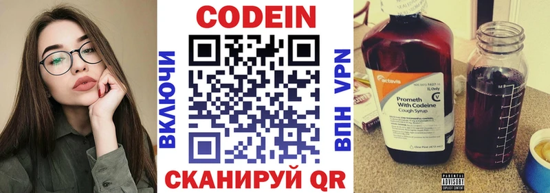 Кодеиновый сироп Lean напиток Lean (лин)  blacksprut зеркало  Белая Холуница 