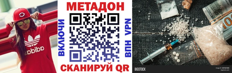Метадон мёд цена наркотик Белая Холуница