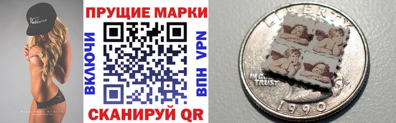 Наркотические марки 1,8мг  маркетплейс какой сайт  Белая Холуница 